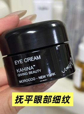 【品牌授权】章小惠推荐KAHINA冻龄紧颜焕亮眼霜12ml