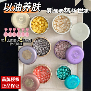 枫缇精华油红石榴葡萄籽臀部视黄醇 2件到手72粒 品牌授权