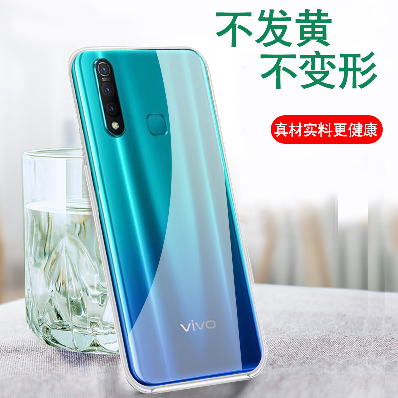 vivoz5手机壳透明超薄软壳