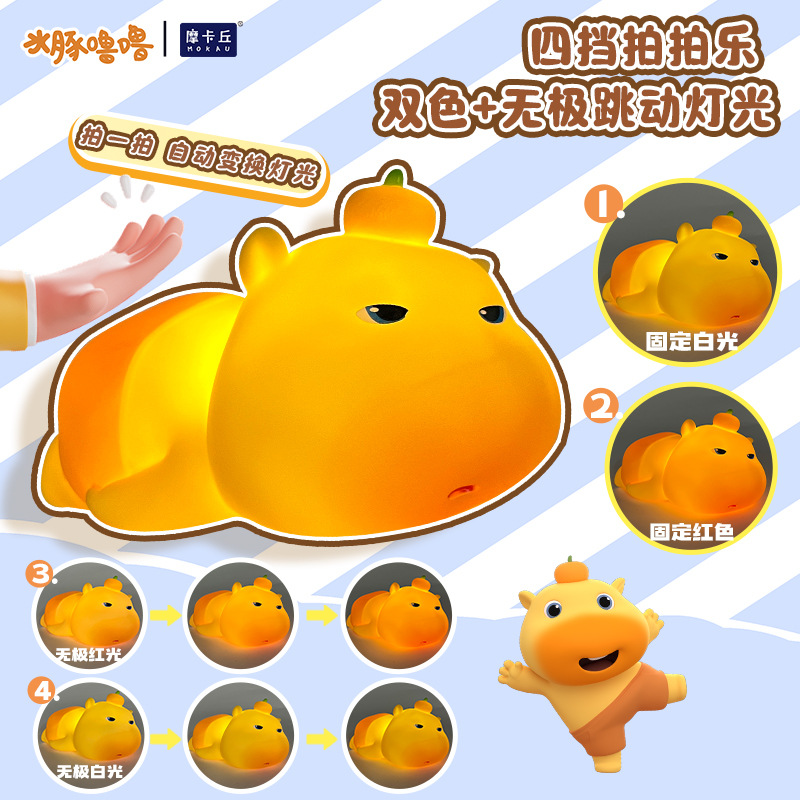 正版水豚噜噜拍拍灯创意造型小夜灯学生小孩子解压捏捏乐解压玩具