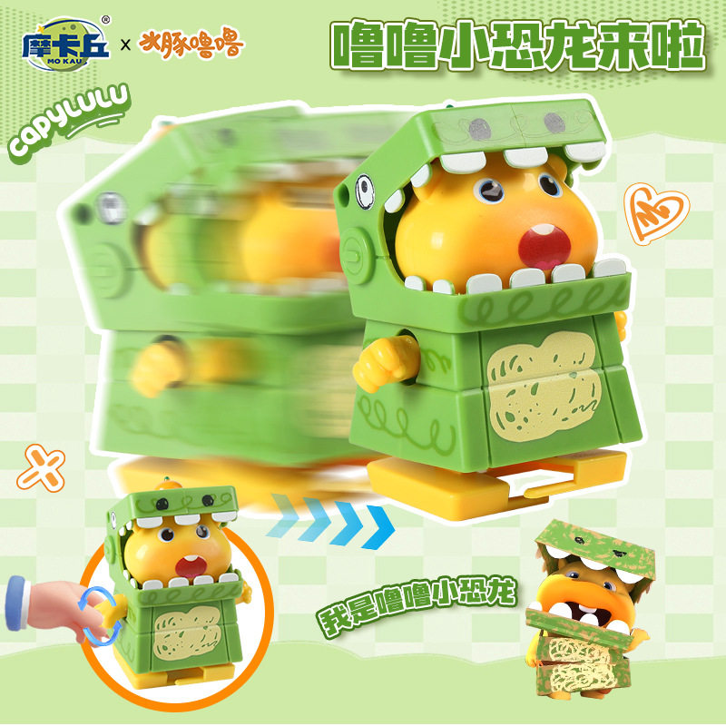 正版授权水豚噜噜发条玩具