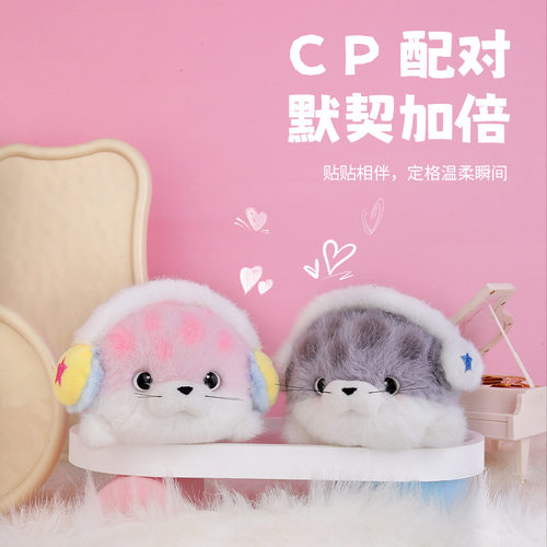 乐吉儿海豹耳机包毛绒包挂件玩偶