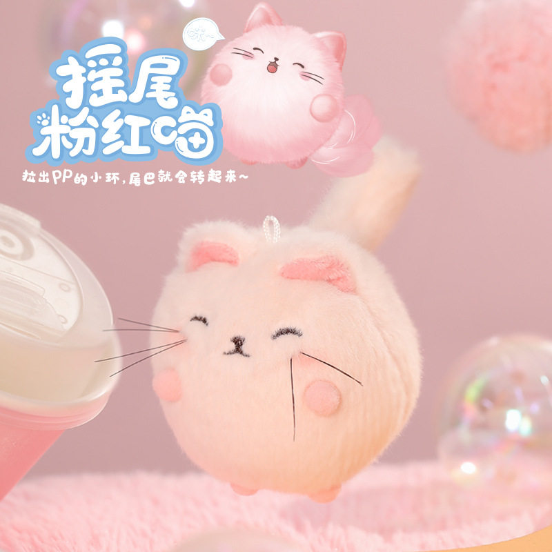 网红小猫咪拉绳摇尾巴娃娃玩偶拉绳会转动可爱毛绒公仔玩具礼物