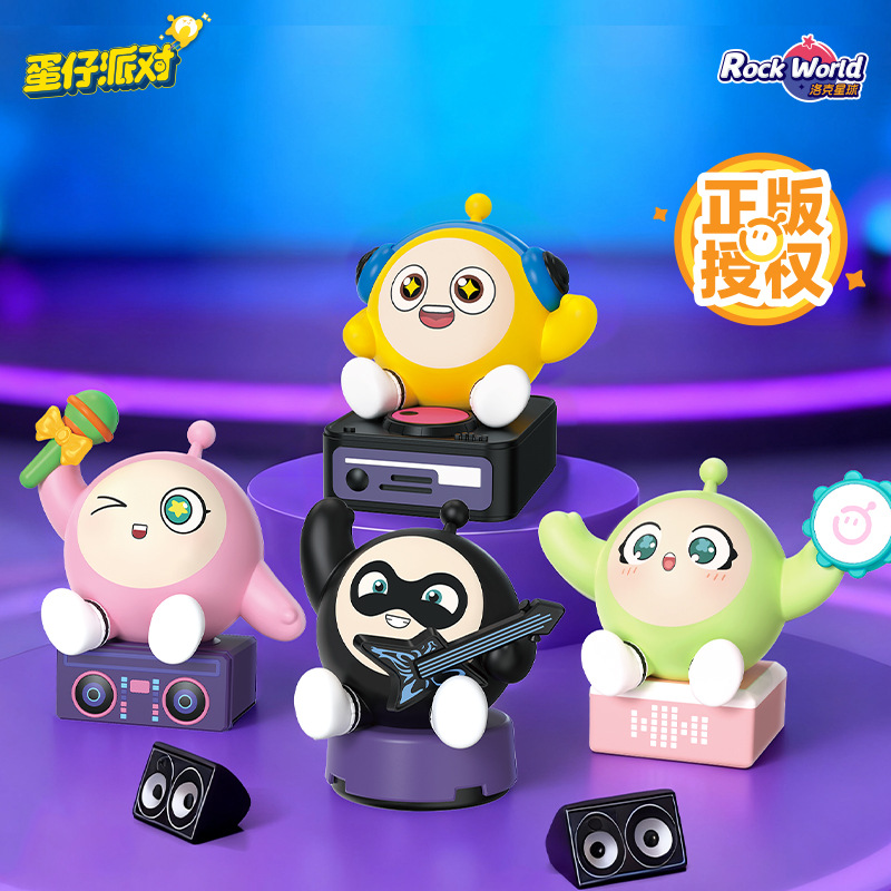 正版授权蛋仔派对音乐潮流主题系列盲盒摆件潮流手办电动玩具公