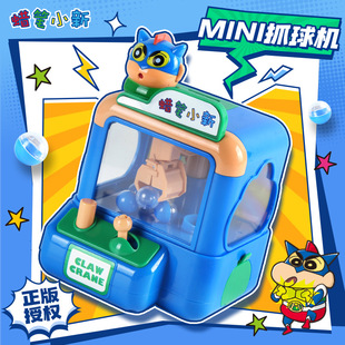 正版 蜡笔小新抓球机儿童游戏迷你扭蛋机玩具解压桌游潮玩娃娃机