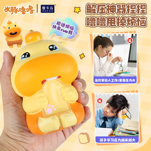 正版 授权水豚噜噜捏捏乐解压公仔潮玩手办桌面减压降压玩具礼物