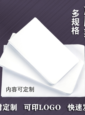 空白信封信纸加厚增值税发票袋白色A4大信封定制可印logo支持印刷