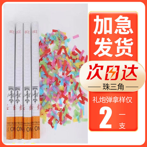 电子礼炮礼花筒礼花筒婚庆