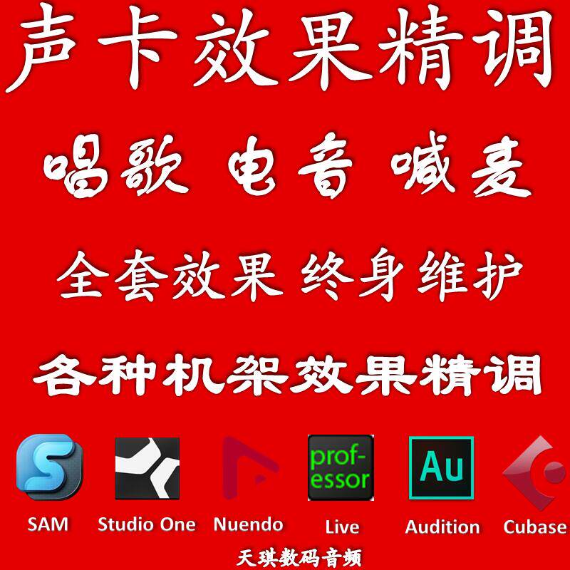 艾肯内置效果声卡调试