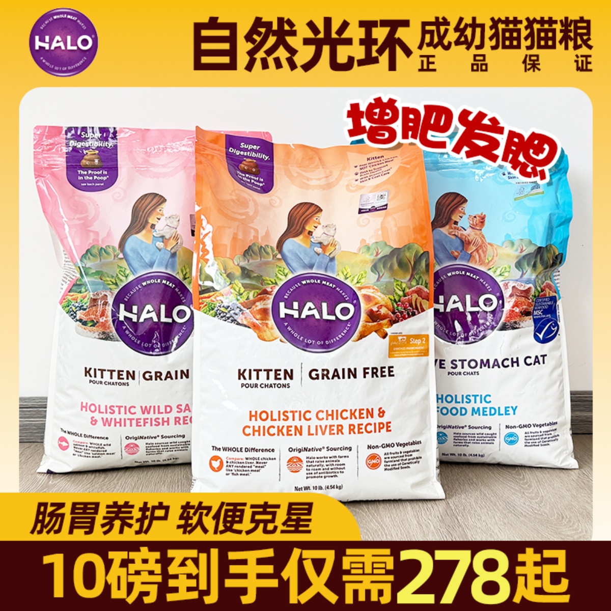 防软便发腮猫粮增肥halo全年龄
