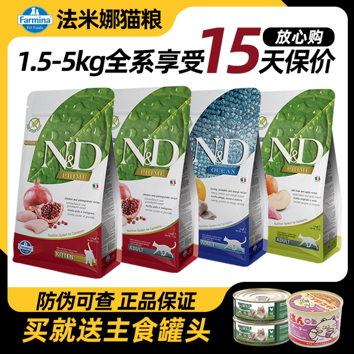 全阶段猫粮法米娜意大利