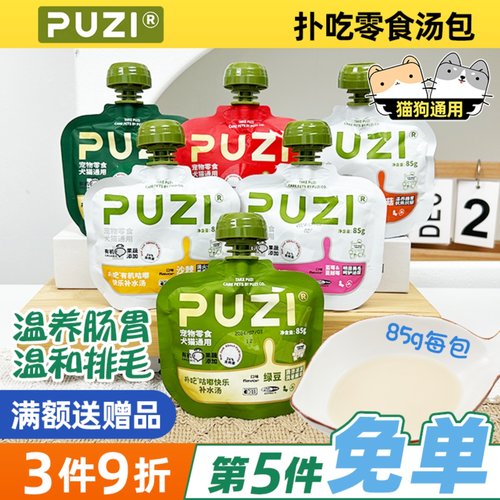 85g汤包PUZI扑吃补水咕噜