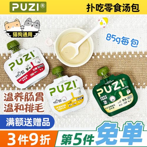 PUZI扑吃猫狗汤包有机功能咕噜肉酱犬猫通用零食餐包补水85g