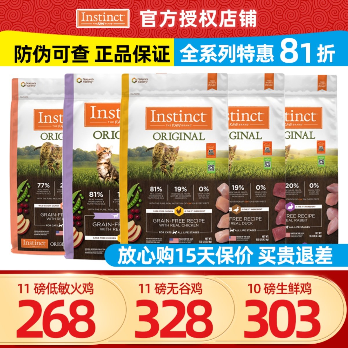 Instinct天然百利猫粮本能经典无谷生鲜鸡肉鲜肉优质高蛋白全猫粮,宠物/宠物食品及用品,猫全价膨化粮,淘宝优惠券,粉丝福利购,淘宝优惠卷