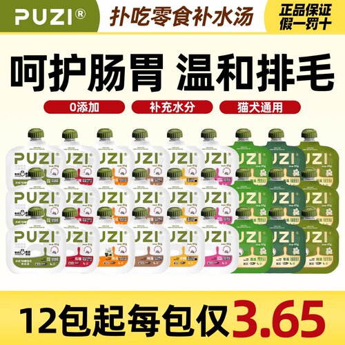 PUZI快乐咕噜补水有机汤包扑吃猫罐头猫咪狗狗宠物肉酱包全阶段