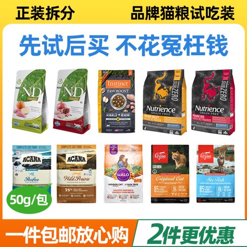 Instinct百利猫粮渴望纽崔丝福摩爱肯拿成猫幼猫粮全年龄 小包装