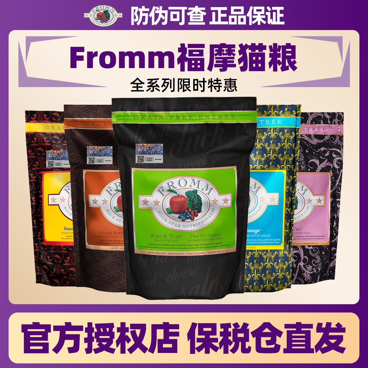 福摩全阶段无谷低敏猫粮