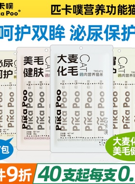 匹卡噗猫条流质猫肠胃呵护泌尿美毛健肤猫咪零食营养猫肉条主食