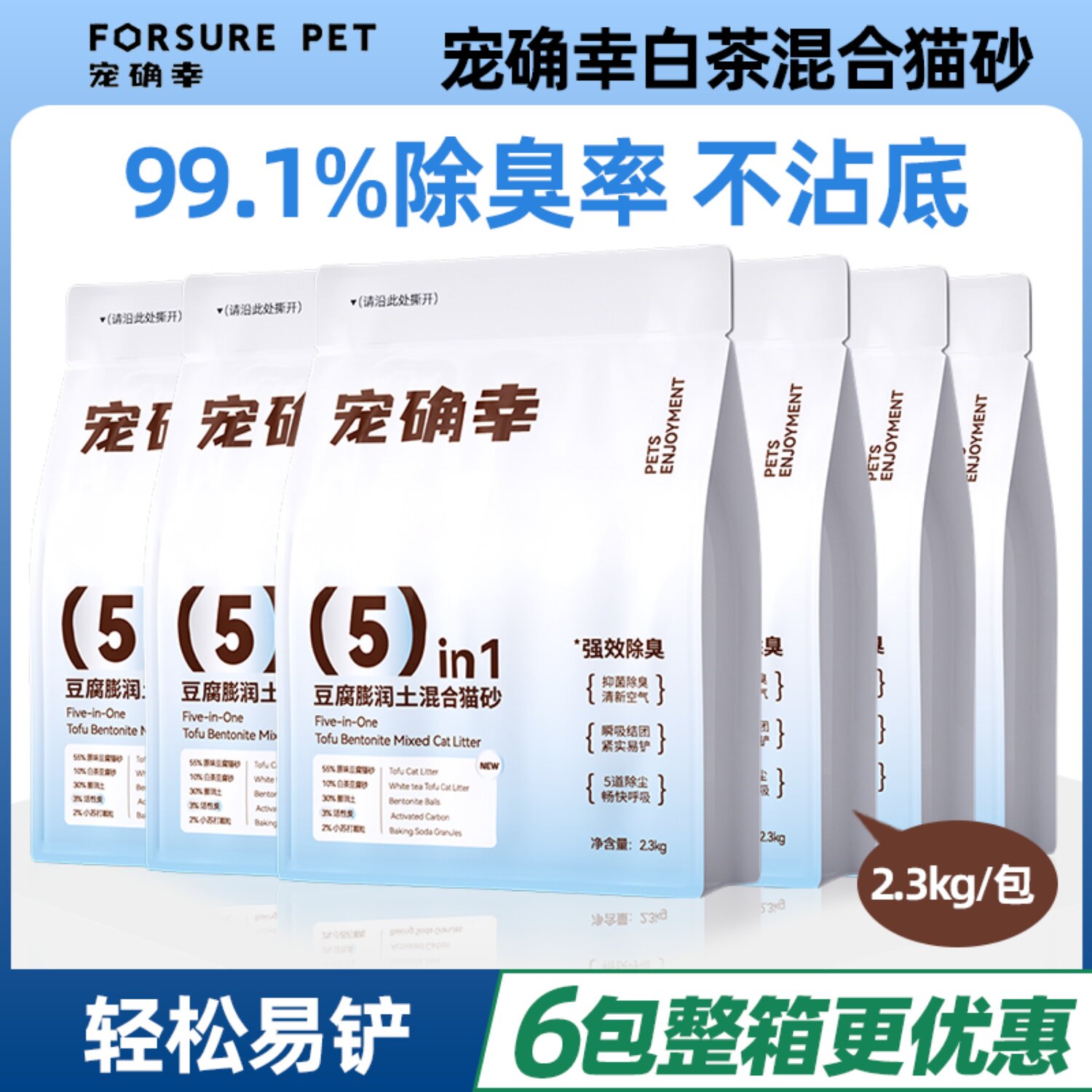 宠确幸天然宠物猫砂抗菌除臭植物豆腐猫砂 结团低粉尘低敏感猫砂