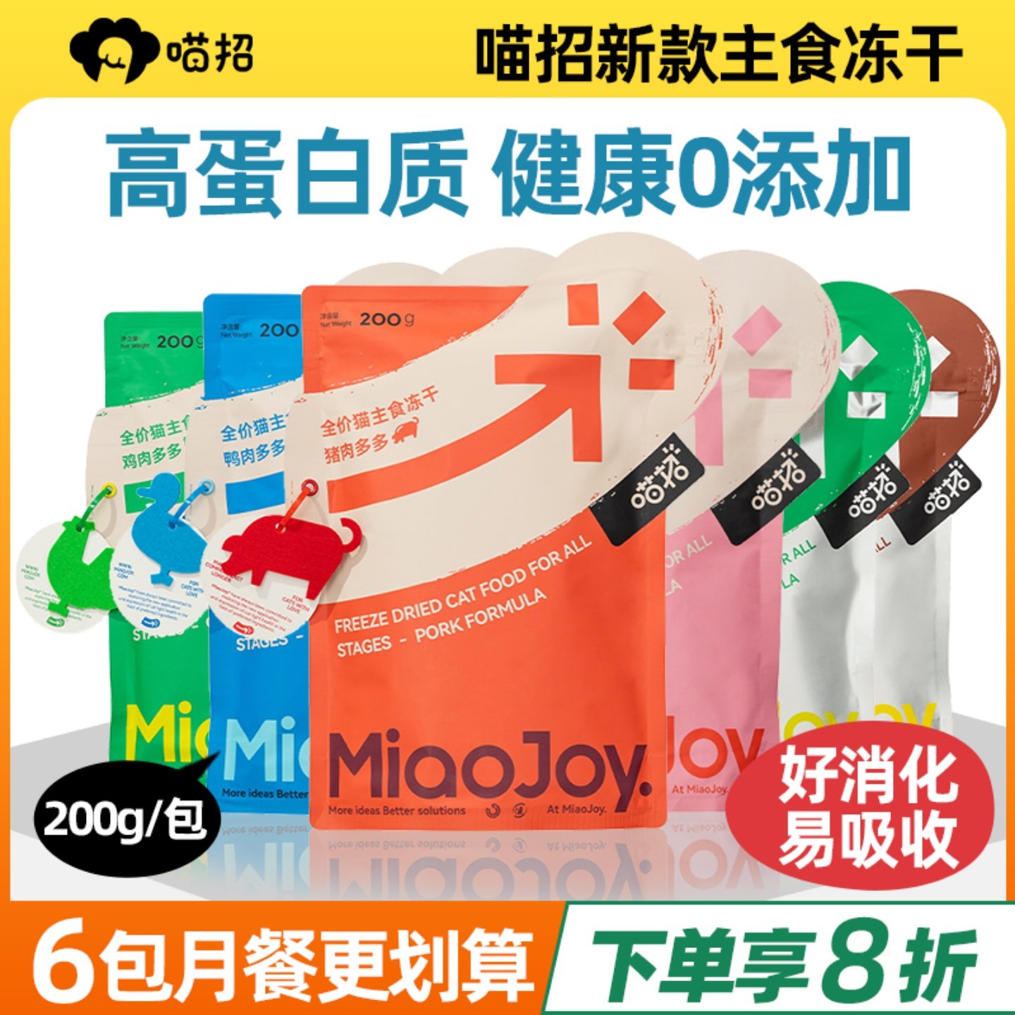 喵招985 高蛋白全价主食冻干增肥发腮猫粮生骨肉配方鸡肉兔肉200g,宠物/宠物食品及用品,猫冻干零食,淘宝优惠券,粉丝福利购,淘宝优惠卷