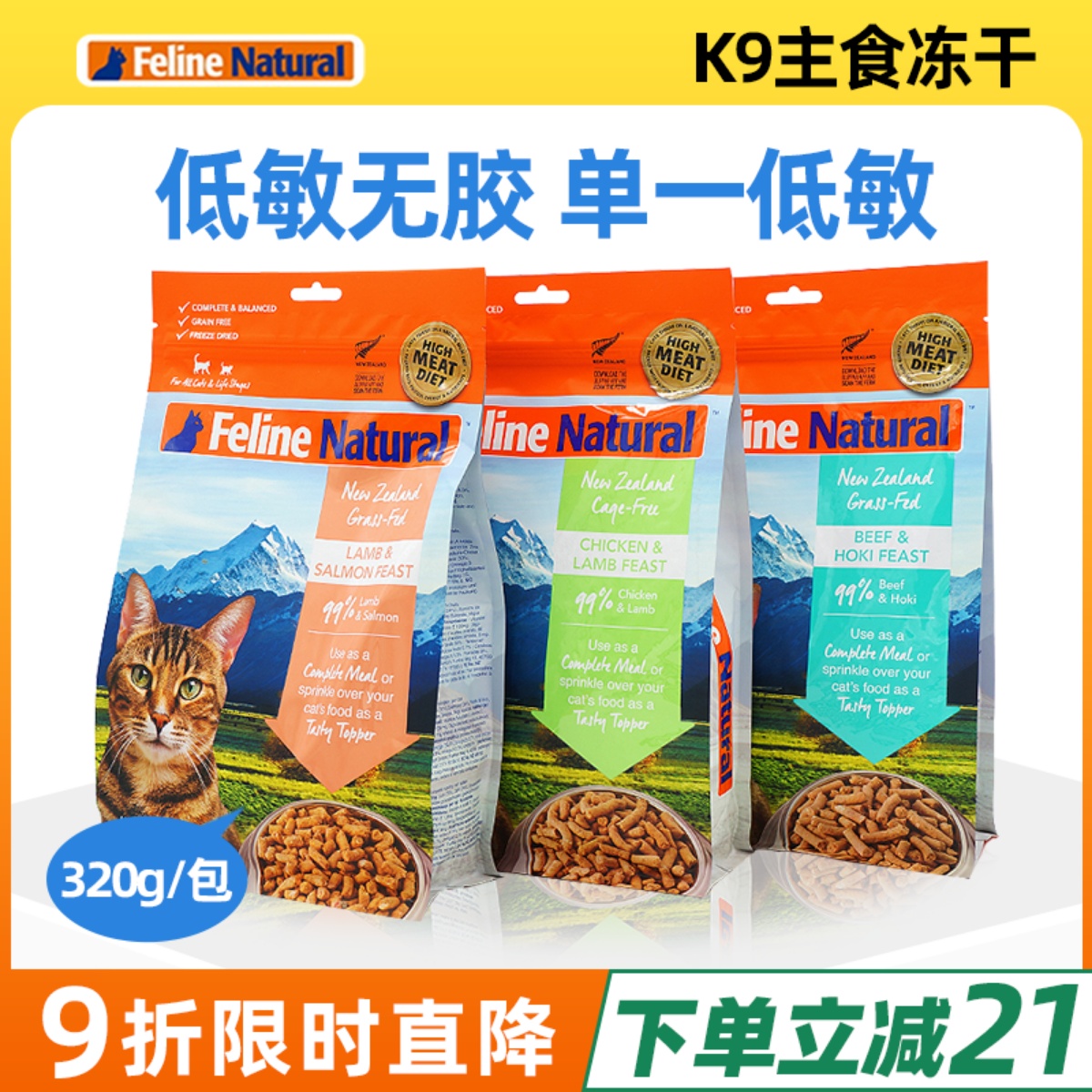 k9主食官方授权新西兰冻干