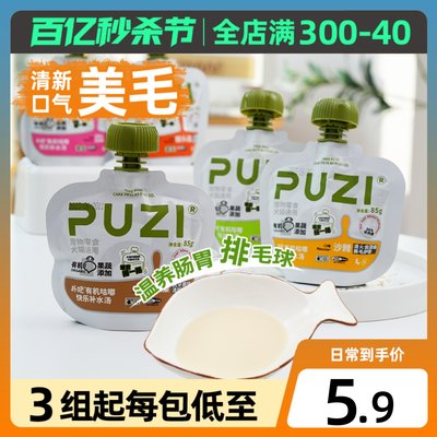 85g汤包PUZI扑吃补水咕噜