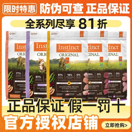 全阶段猫粮冻干双拼无谷鸡肉