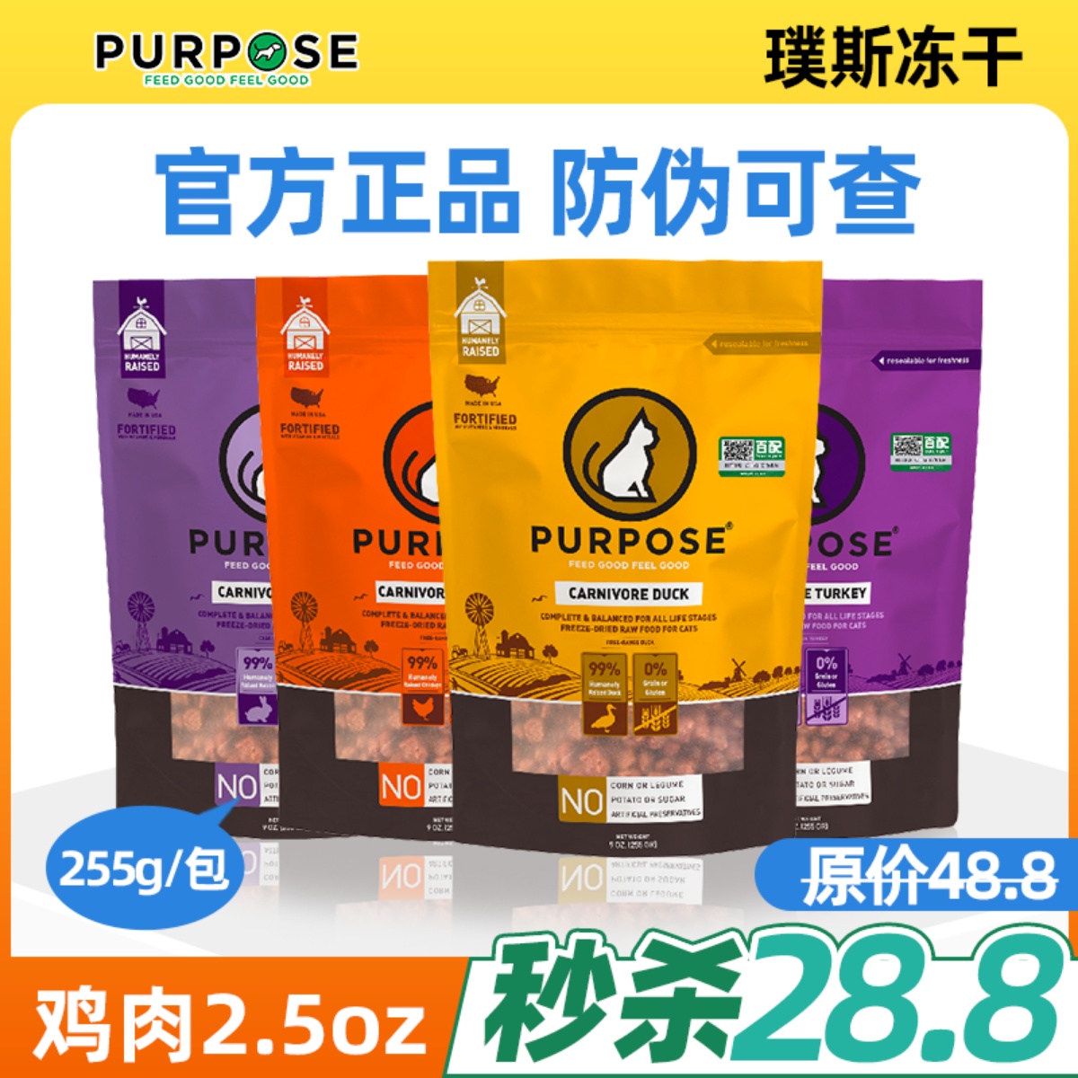 全阶段猫粮璞斯增肥发腮美国