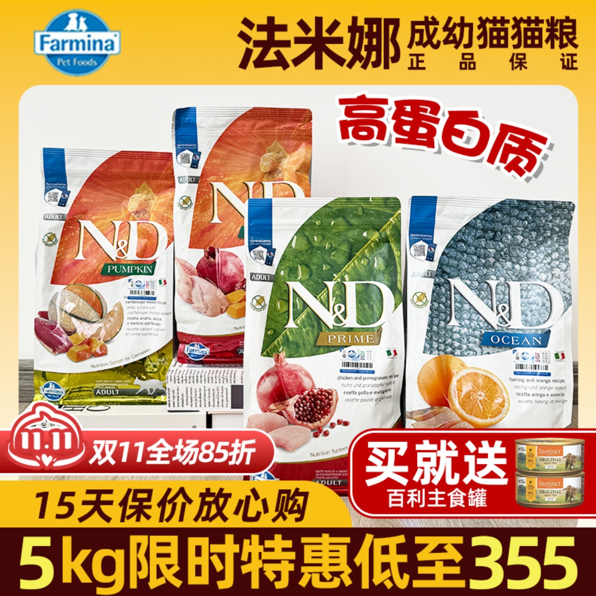 法米娜无谷石榴鸡进口猫粮