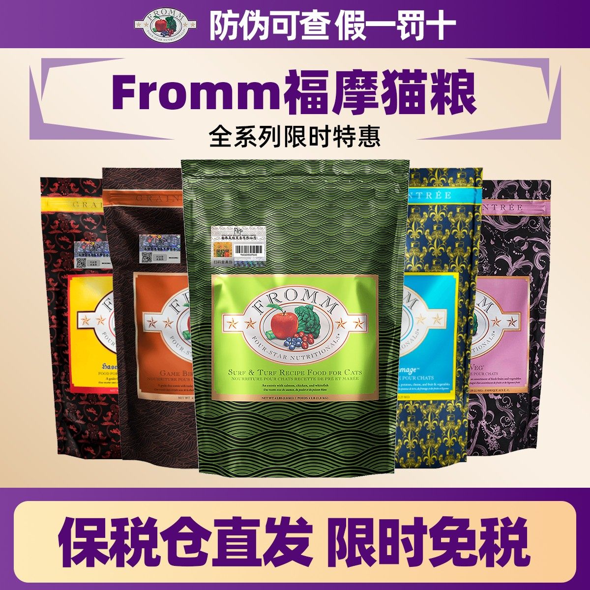 Fromm绿福摩晟煜标无谷低敏三文鱼鸡鸭肉鸡肉兔肉成幼猫粮全阶段,宠物/宠物食品及用品,猫全价膨化粮,淘宝优惠券,粉丝福利购,淘宝优惠卷
