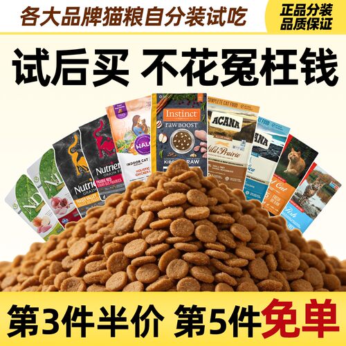 各大猫粮小包装尝鲜无忧
