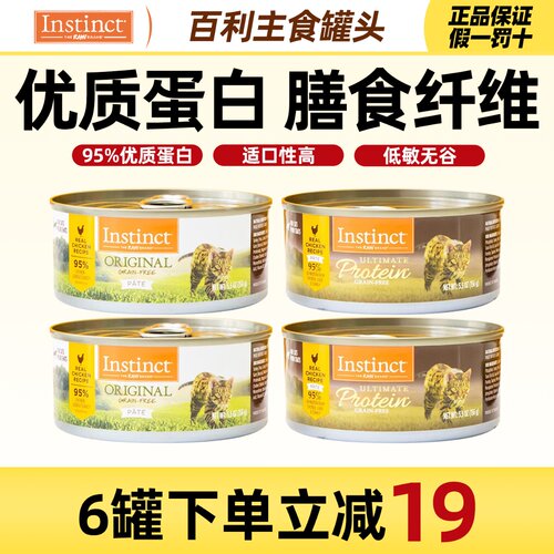 Instinct美国12罐罐头
