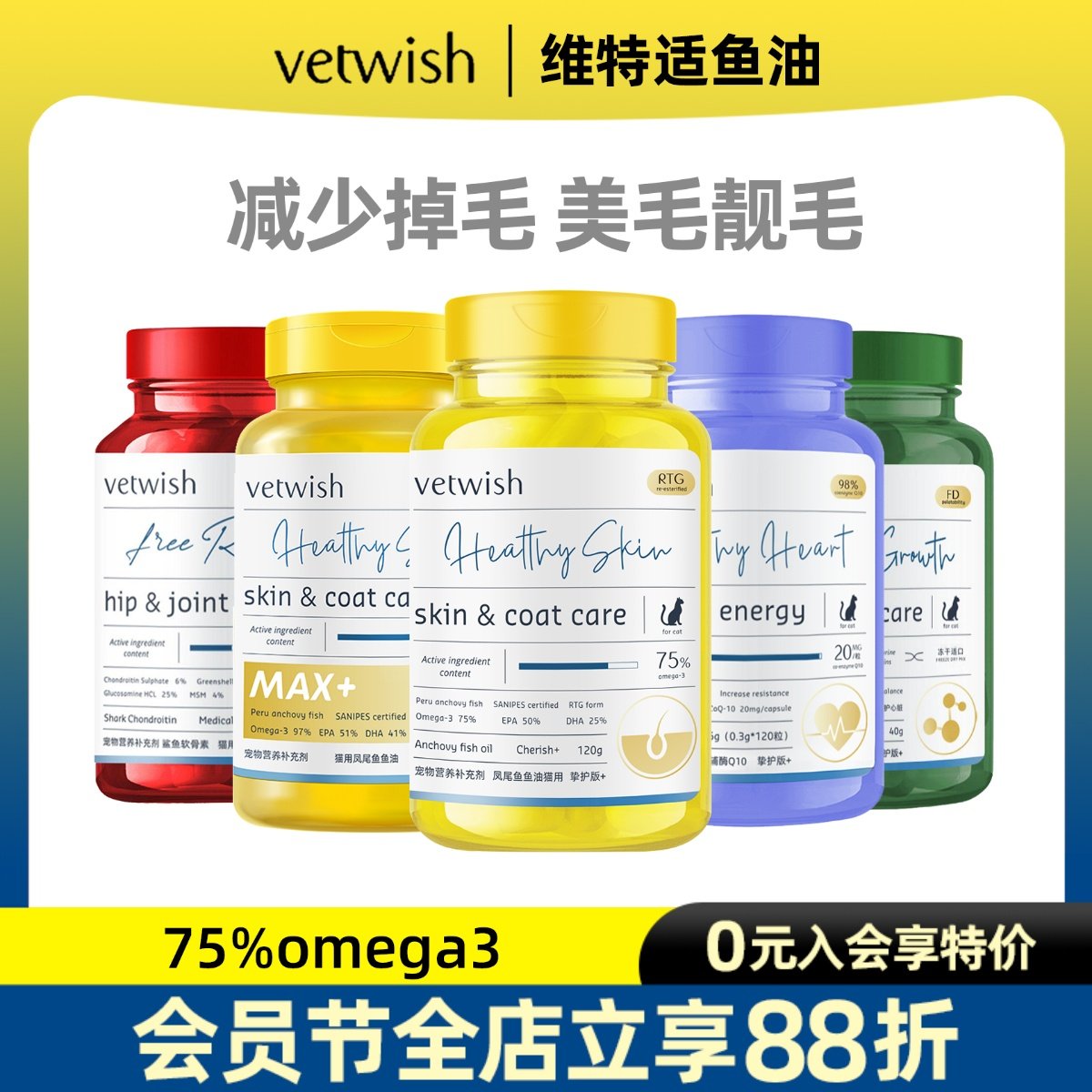 vetwish宠物鱼油狗狗猫咪专用维特仕深海鱼软胶囊epa唯特适omega3,宠物/宠物食品及用品,猫卵磷脂/鱼油/海藻粉,淘宝优惠券,粉丝福利购,淘宝优惠卷