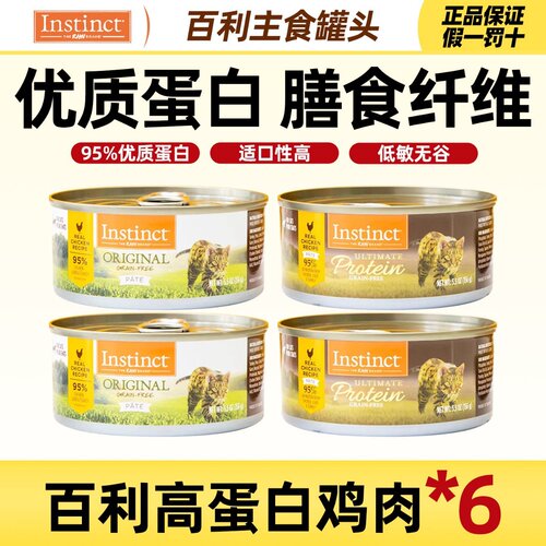 Instinct美国12罐罐头