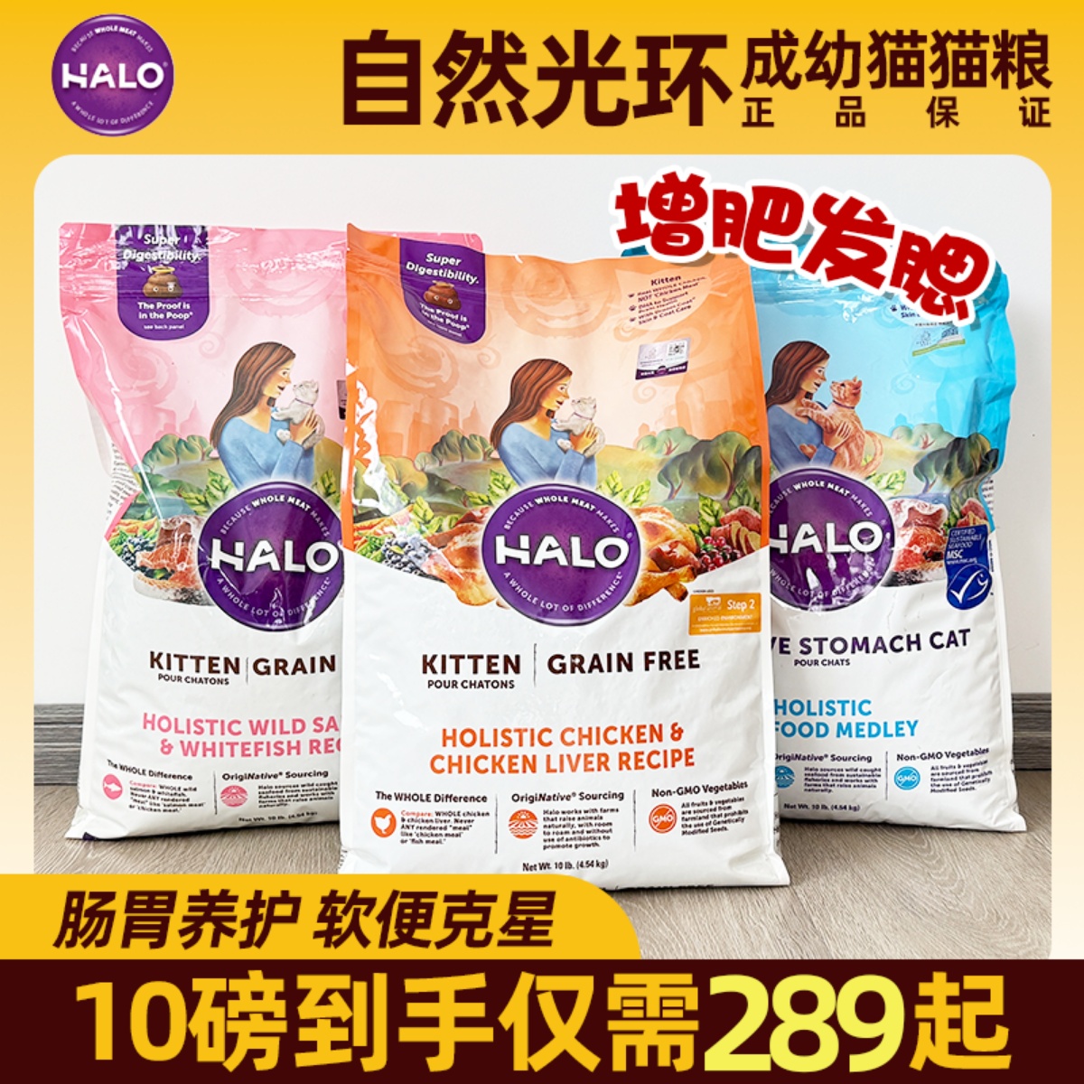 防软便发腮猫粮增肥halo全年龄