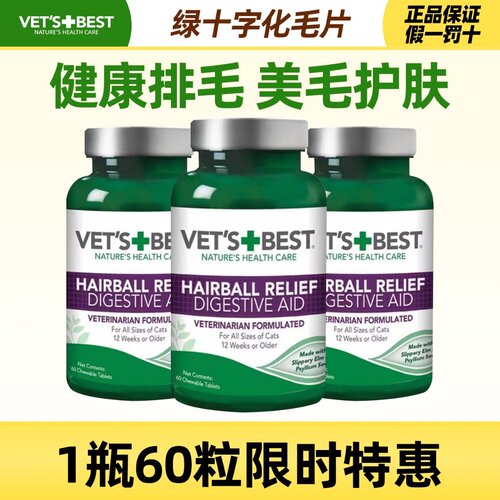 去毛球美国绿十字化毛片