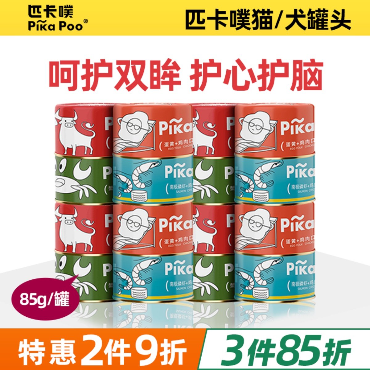 匹卡噗猫罐12罐猫零食主食猫咪狗狗拌饭罐头湿粮成猫幼猫金枪鱼,宠物/宠物食品及用品,猫零食罐,淘宝优惠券,粉丝福利购,淘宝优惠卷