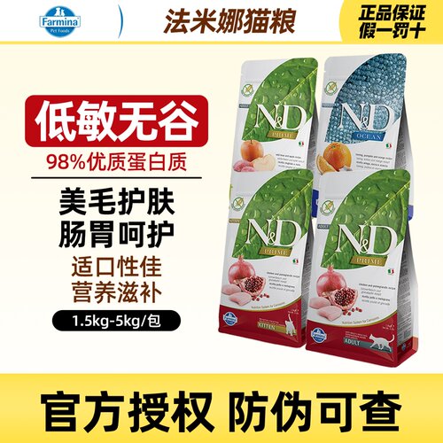 法米娜全阶段意大利猫粮增肥发腮