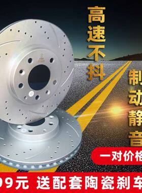 不抖静音现代索纳塔悦动前刹车盘