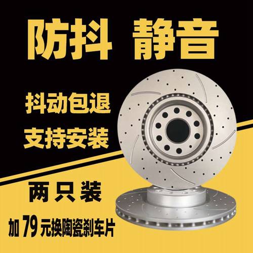 不抖静音刹车盘k3赛拉图k5福瑞迪