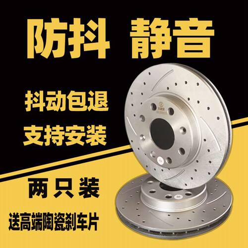 高速不抖静音奔驰前后刹车盘