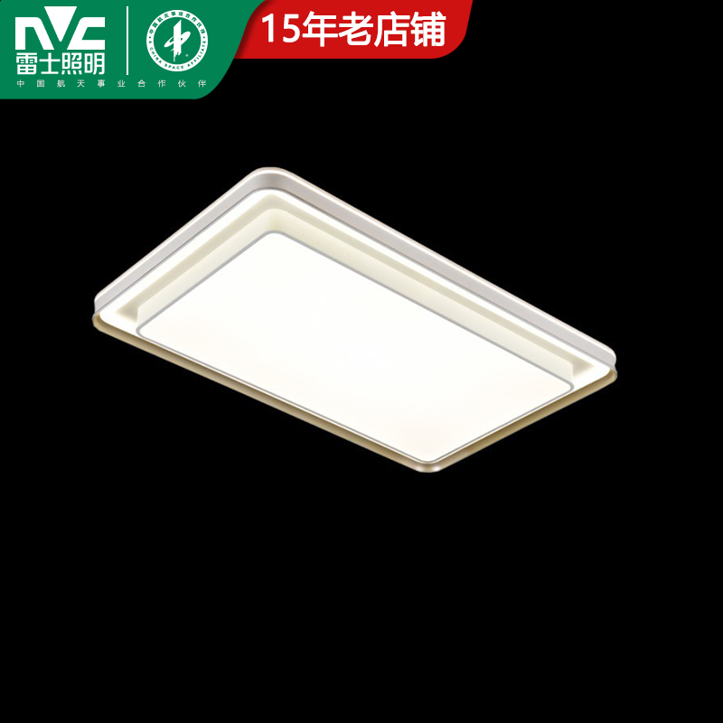 雷士实体新款伯克丽普润系列全光谱简约现代客厅餐厅书房卧室灯