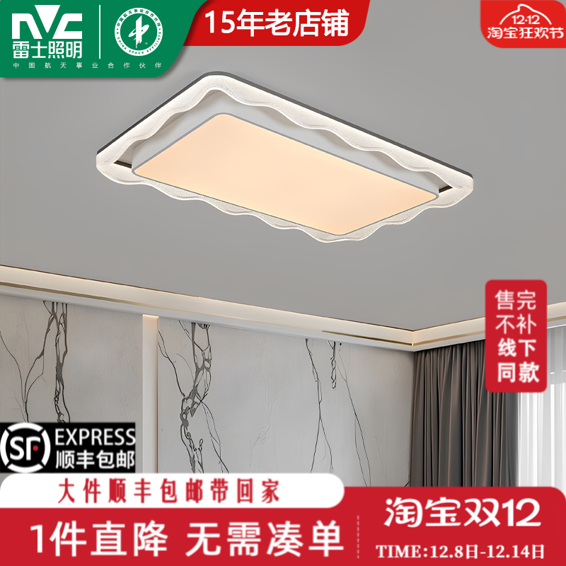 雷士照明新款潮起系列简约时尚轻奢客厅餐厅书房卧室圈圈灯