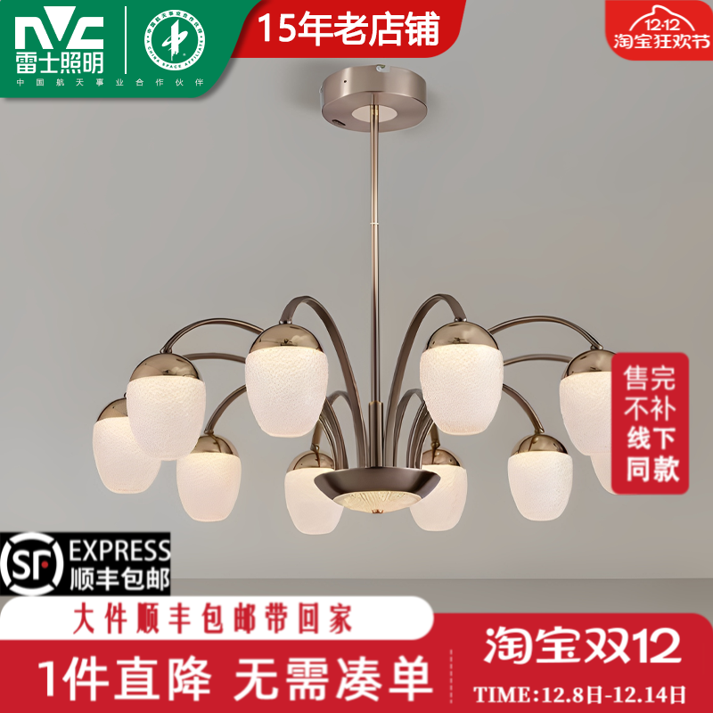 雷士照明2025新款旭辰系列爆款客厅餐厅卧室楼梯灯极简轻奢