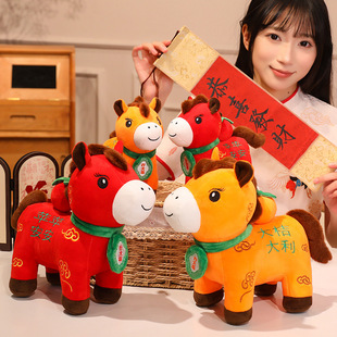 2026马年吉祥物大吉大利生肖马公仔毛绒玩具马玩偶新年活动礼品