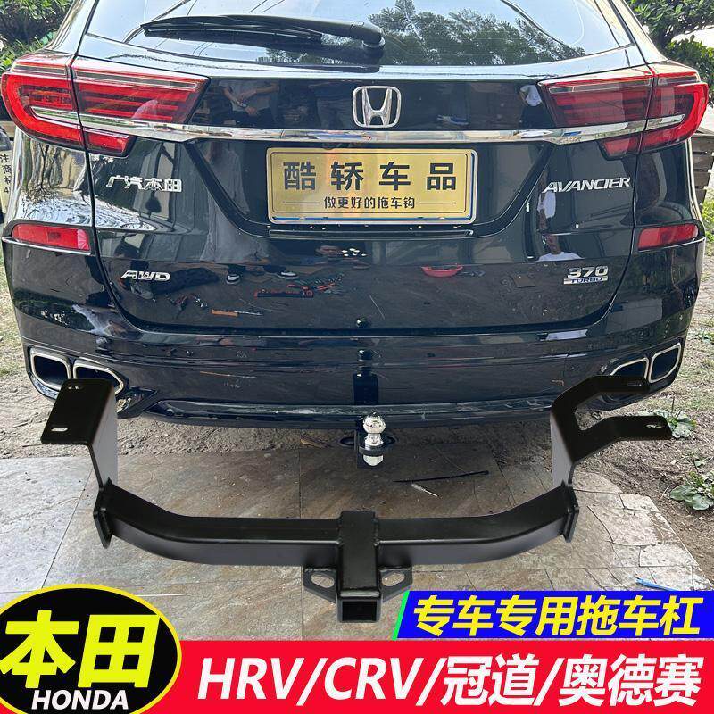 适用于本田CRV奥德赛冠道URV艾力绅后护杠改装拖车杠牵引尾挂钩架