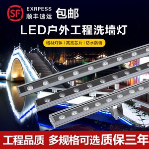 直销洗墙灯户外防水室内婚庆七彩外墙射灯偏光亮化工程线条轮廓灯