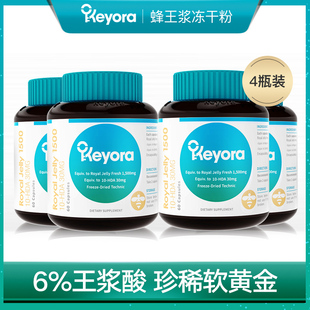 新西兰进口Keyora天然蜂皇浆冻干粉胶囊野生蜂王浆酸4瓶正品 澳洲