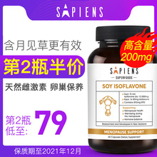 更年期卵巢保养女性 新西兰进口SA大豆异黄酮软胶囊雌激素天然正品