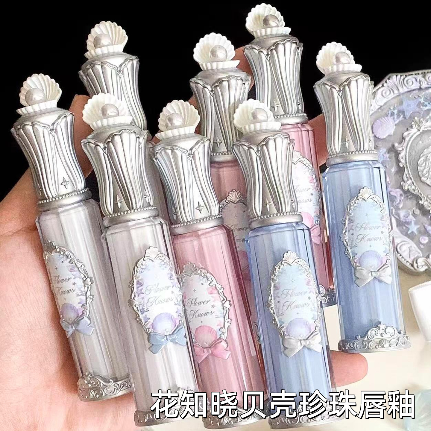 花知晓蝴蝶云肩成膜镜面唇釉